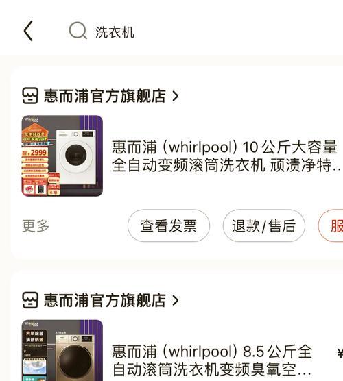 惠尔浦洗衣机水堵的标准尺寸是多少？  第1张