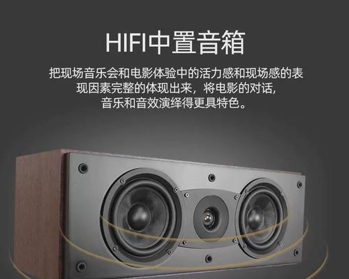 中置音箱的安装教程？安装过程中常见问题有哪些？  第2张