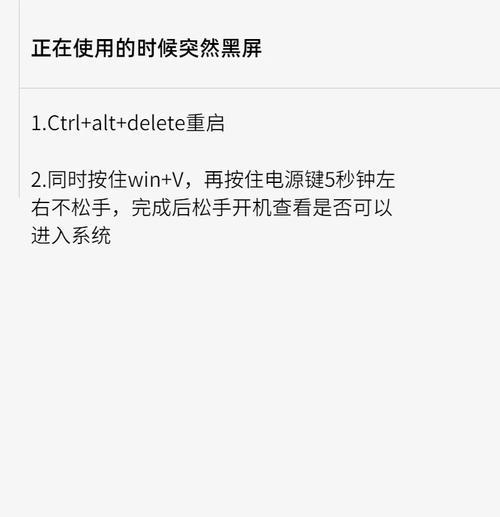 笔记本屏幕乱闪原因分析？如何解决屏幕闪烁问题？  第2张