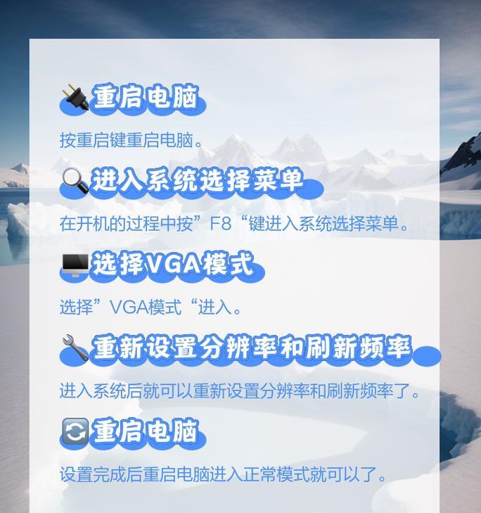 笔记本屏幕乱闪原因分析？如何解决屏幕闪烁问题？  第1张
