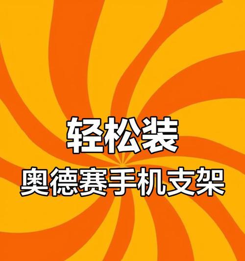 爱玛酷博手机支架安装方法是什么？安装步骤详细说明。  第1张