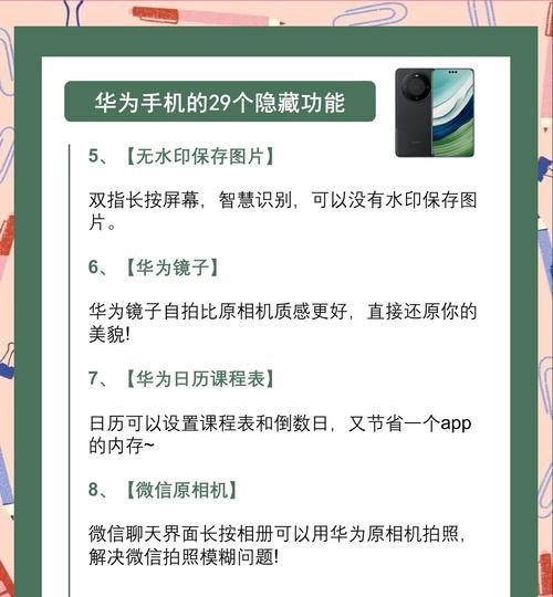 华为手机怎么隐藏图标？操作步骤是什么？  第2张