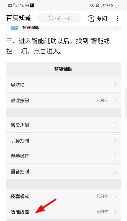 华为圆柱耳机使用方法是什么？  第1张