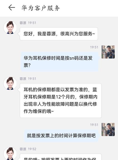 华为圆柱耳机使用方法是什么？  第2张