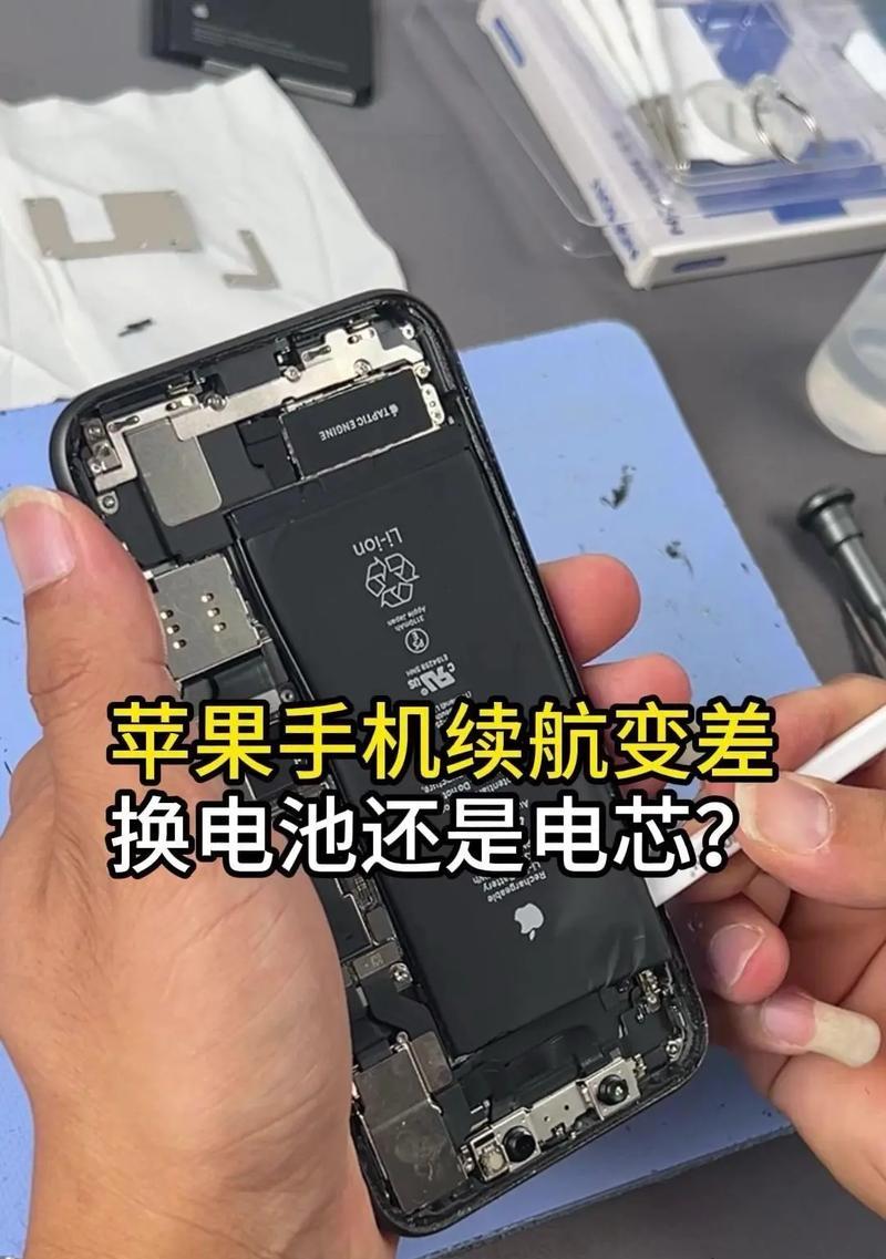 苹果s6手机电池容量具体数值？如何延长电池寿命？  第3张
