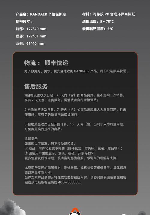 充电器通用贴纸正确贴法是什么？  第3张
