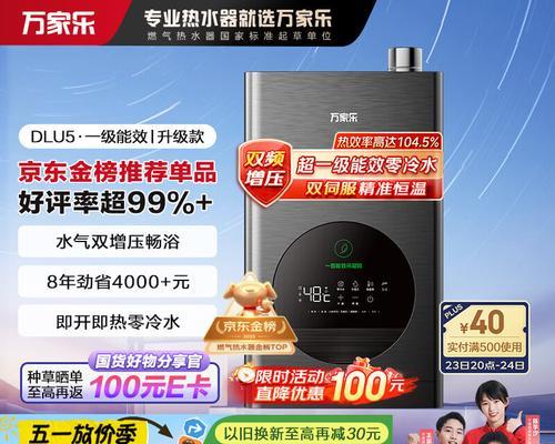 贺喜燃气热水器温度调节方法是什么？  第1张