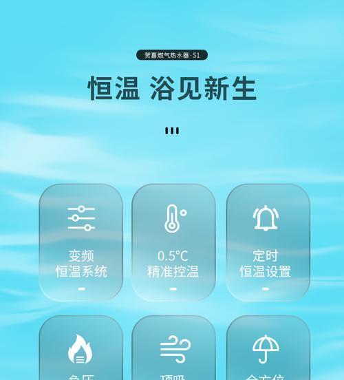 贺喜燃气热水器温度调节方法是什么？  第2张