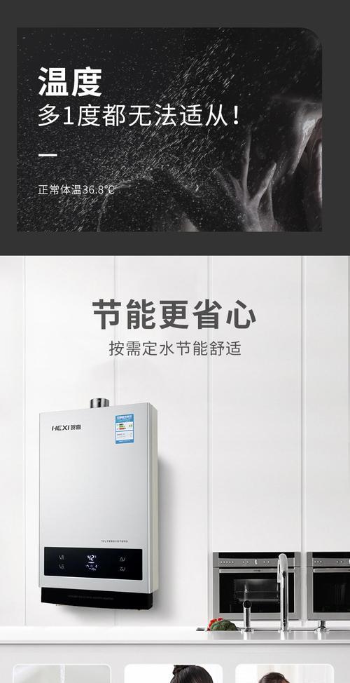 贺喜燃气热水器温度调节方法是什么？  第3张