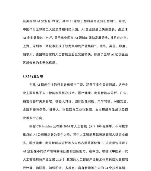 人工智能行业入门条件是什么？  第2张