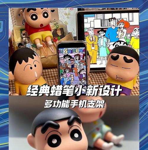 手机壳支架贴小新的正确方法是什么？  第3张