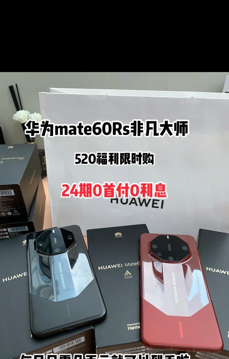 华为首付手机系列包含哪些型号？  第2张