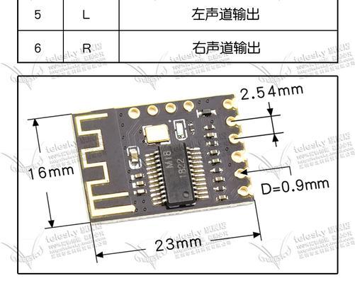 音箱更换蓝牙模块的步骤是什么？  第3张