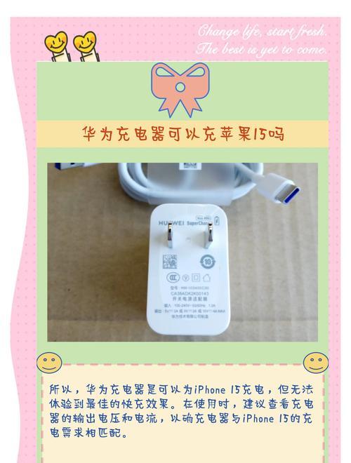 强充充电器怎么用？使用方法是什么？  第3张