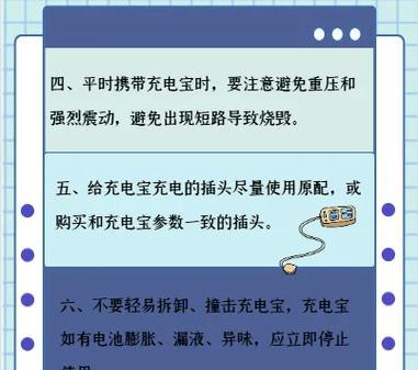 强充充电器怎么用？使用方法是什么？  第1张