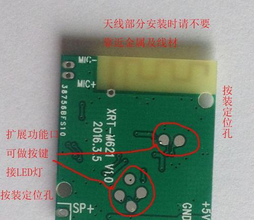 蓝牙耳机板快速安装方法是什么？  第3张
