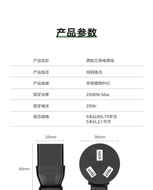笔记本电源3芯线接法是什么？  第2张
