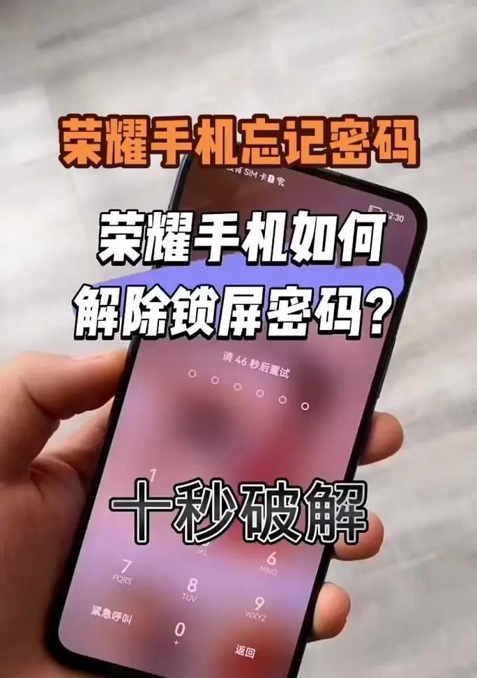vivo老手机账户锁怎么解除？忘记密码时的解锁方法有哪些？  第3张