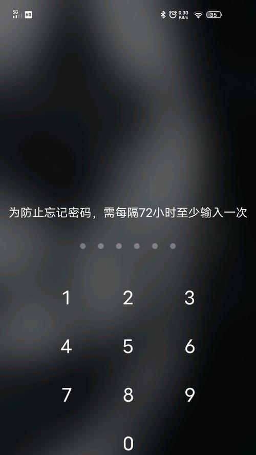 vivo老手机账户锁怎么解除？忘记密码时的解锁方法有哪些？  第2张