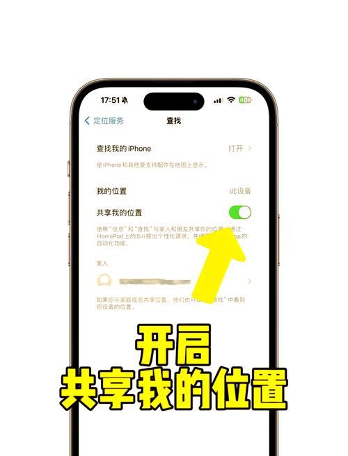 苹果手机位置查看方法是什么？如何确保隐私安全？  第2张