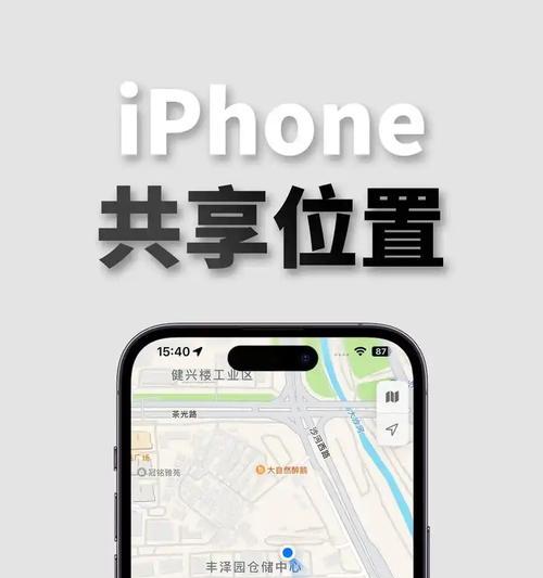苹果手机位置查看方法是什么？如何确保隐私安全？  第3张