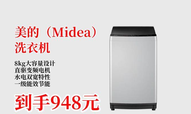 美的洗衣机哪款性价比高？购买时应该考虑哪些因素？  第1张