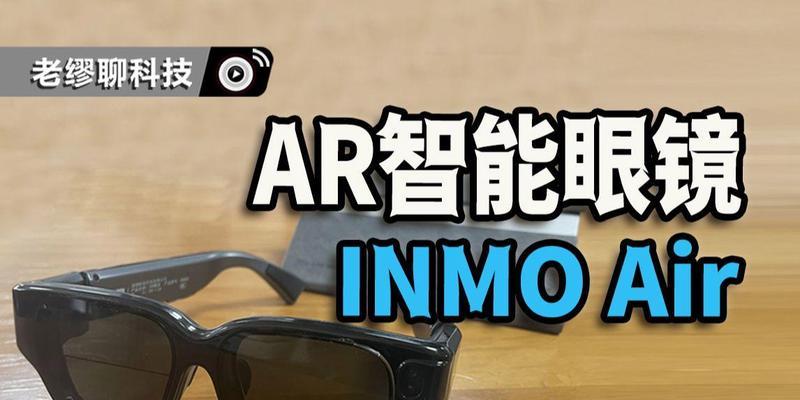 眼镜拍照智能功能如何设置？设置步骤是怎样的？  第1张