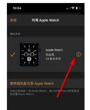 thu14智能手表如何连接手机？  第3张