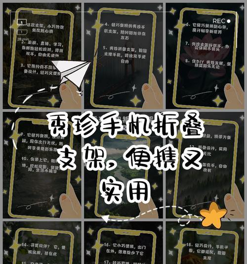 手机壳支架损坏怎么修复？有哪些替代方案？  第3张