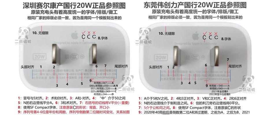 苹果原装充电器开启方法是什么？  第1张