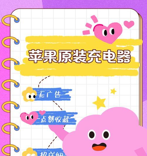 苹果原装充电器开启方法是什么？  第3张