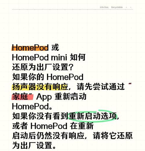 小爱音箱外接喇叭的方法是什么？操作中常见问题如何处理？  第2张