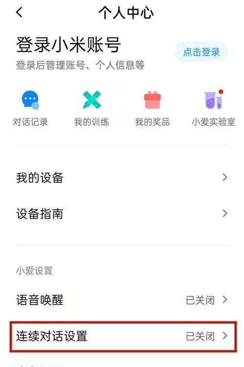 小爱音箱外接喇叭的方法是什么？操作中常见问题如何处理？  第1张