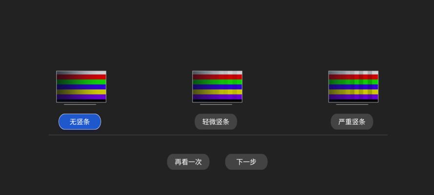 索尼电视屏幕如何进行管控？管控屏幕有哪些功能？  第2张