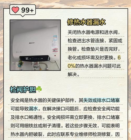 凉水管改接热水器的正确方法是什么？接驳过程中常见问题有哪些？  第1张