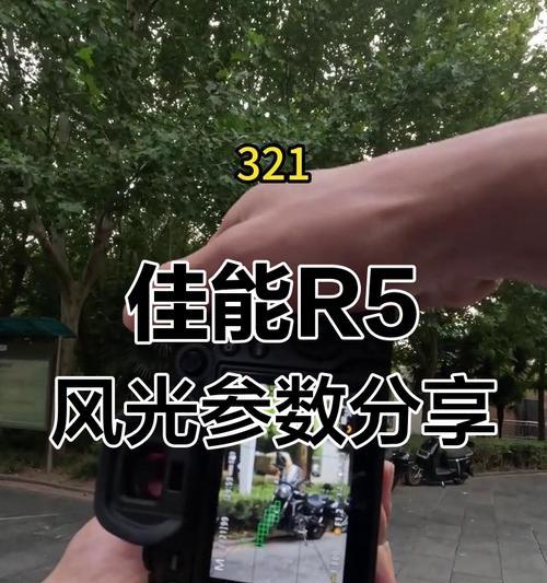 佳能相机清透感设置方法是什么？  第2张
