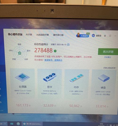 华硕台式电脑流畅设置方法是什么？  第2张