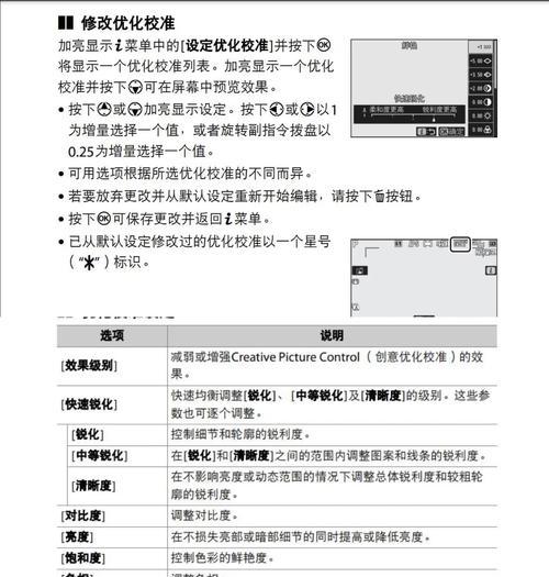 尼康相机如何模拟佳能滤镜效果？操作步骤是什么？  第1张