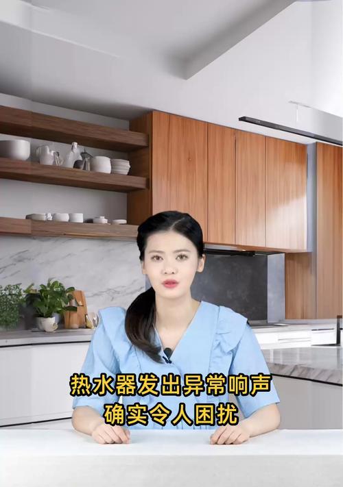热水器加热时出现响声是什么原因？如何解决这个问题？  第1张