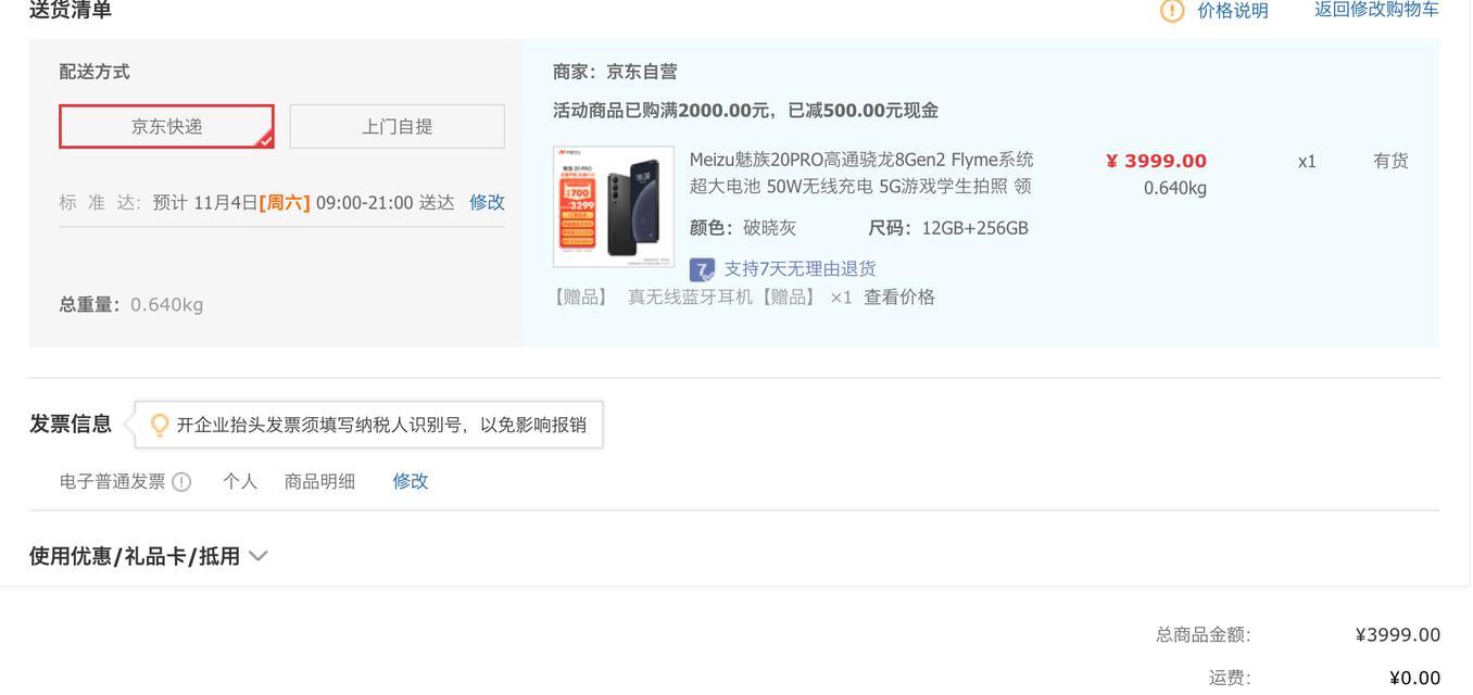 骁龙pro蓝牙耳机连接问题怎么解决？  第3张
