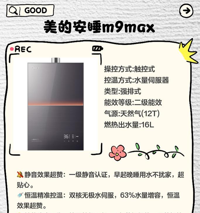 kl3max热水器好用吗？使用效果如何？  第1张