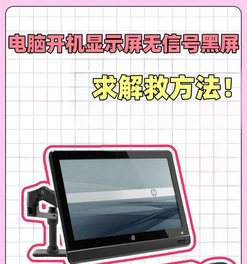台式电脑开机步骤是什么？无法开机时应如何排查？  第1张