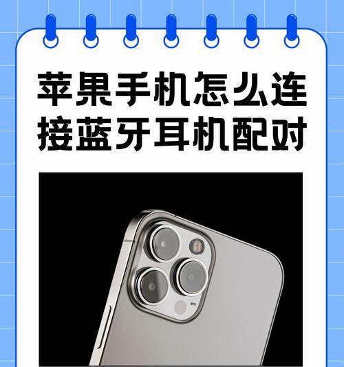 小米骨传导耳机配对蓝牙步骤是什么？配对失败怎么办？  第2张