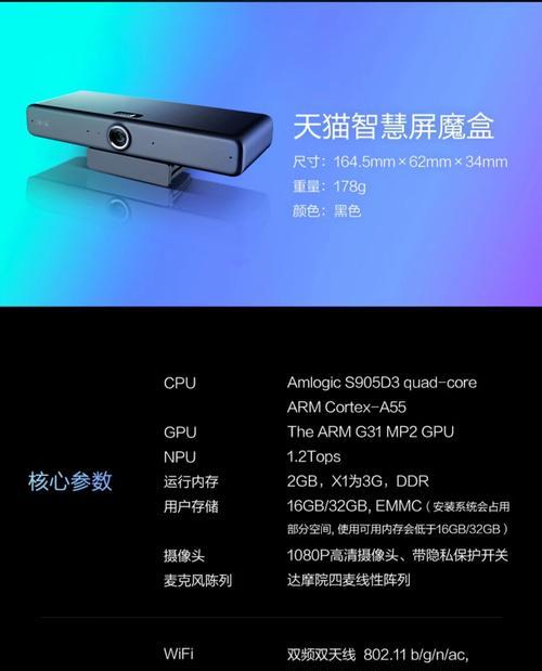 蓝牙语音机顶盒使用方法是什么？  第3张