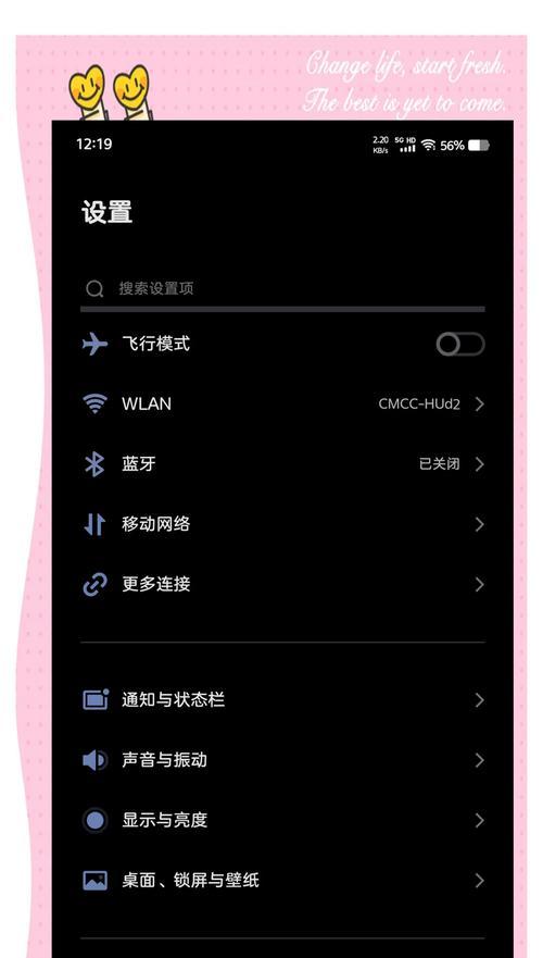 vivo手机字体间距调整方法？如何自定义字体大小？  第1张