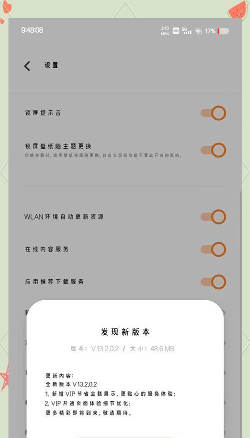 vivo手机字体间距调整方法？如何自定义字体大小？  第2张