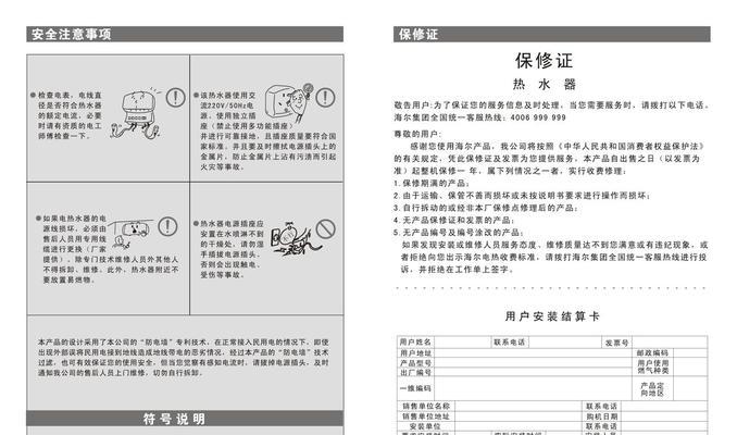 电热水器打鼓现象如何处理？常见问题有哪些？  第1张