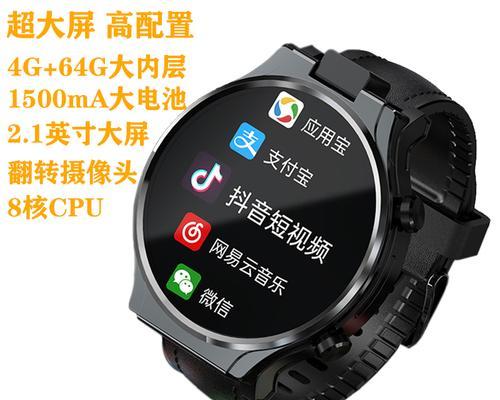 智能手表屏幕显示不全如何调整？  第1张
