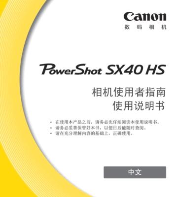 佳能背景怎么调白？调整背景色的正确方法是什么？  第1张