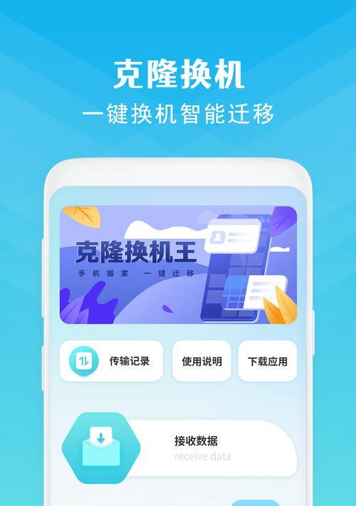 如何克隆声音手机软件下载？下载后如何使用？  第1张
